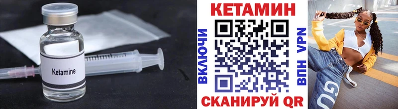 Кетамин VHQ  где купить   Томилино 